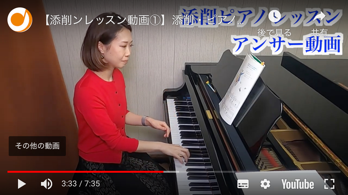 添削・ピアノレッスンのアンサー動画。スタッカート、スラーの連続、音が飛ぶ時の指の注意などのイメージの写真