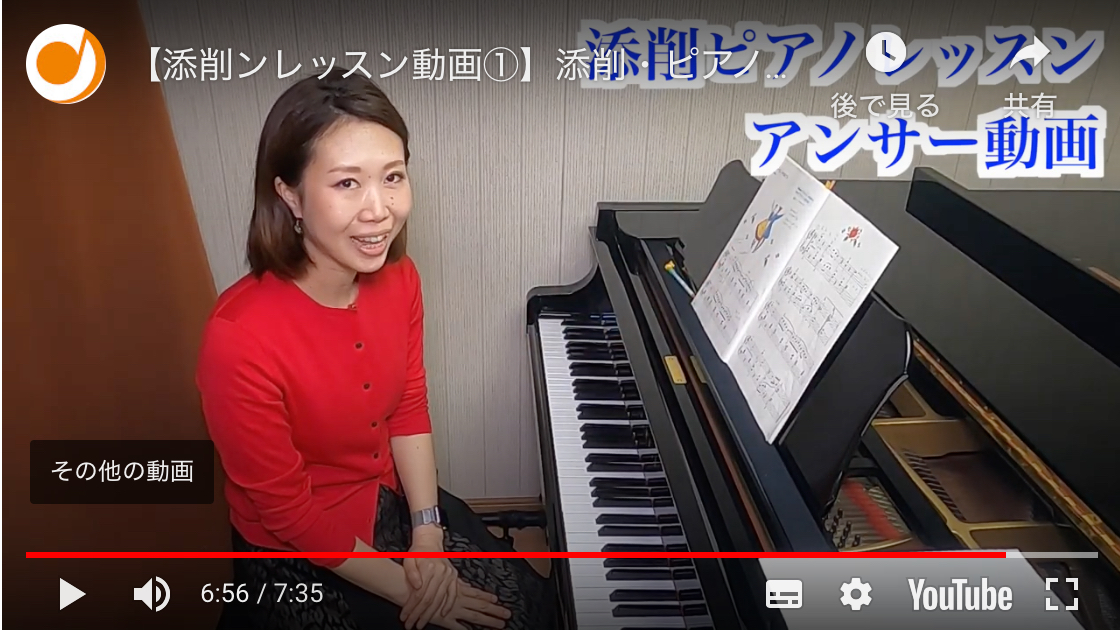 添削・ピアノレッスンのアンサー動画。付点二分音符の注意などのイメージの写真