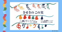ミューズアート音楽学院|学長プロフィール12