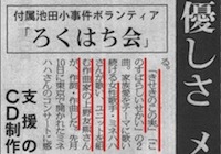 ミューズアート音楽学院|学長プロフィール13
