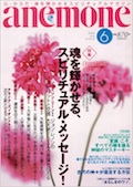ミューズアート音楽学院|学長プロフィール20