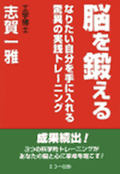 ミューズアート音楽学院|学長プロフィール24